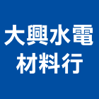 大興水電材料行,不銹鋼水槽不銹鋼,不銹鋼門,不銹鋼欄杆,不銹鋼門窗