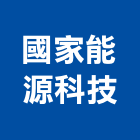 國家能源科技有限公司,舖面