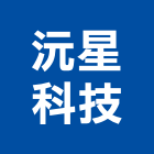 沅星科技有限公司,濾芯