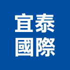 宜泰國際有限公司,桃園鋼板彩色鋼板,鍍鋅鋼板,不銹鋼板,烤漆鋼板
