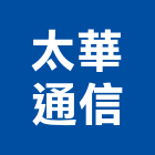 太華通信有限公司,高雄市廣播系統系統櫥櫃,廣播,系統模板,系統櫃