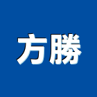 方勝有限公司,管配件配件,衛浴配件,鷹架配件,浴室配件