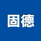 固德工程行,桃園市抓漏自動抓漏,油漆抓漏,儀器抓漏,室內抓漏