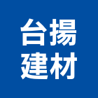 台揚建材有限公司,桃園市馬可貝里磁磚進口磁磚,磁磚磨角,貼磁磚,磁磚收邊條