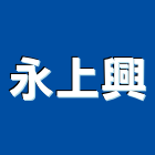 永上興企業有限公司,平路