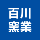 百川窯業有限公司,新北市冠軍磁磚進口磁磚,磁磚磨角,貼磁磚,磁磚收邊條