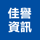 佳譽資訊股份有限公司,台南市臺邦lavie