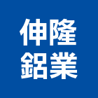 伸隆鋁業有限公司,新北市百葉窗百葉窗,鋁百葉窗,電動百葉,百葉
