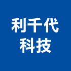 利千代科技有限公司,桃園市監視