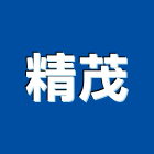 精茂有限公司,桃園市防盜防盜鏈,防盜鋁花格,鵝牌防盜,大樓防盜