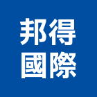 邦得國際有限公司,桃園市浮雕浮雕藝品,立體浮雕,浮雕石英磚,浮雕金屬壁飾
