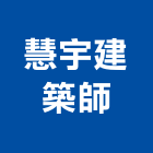 慧宇建築師事務所,高雄市使用變更土地變更
