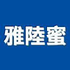 雅陸蜜企業有限公司,新北市新北鋁門窗門窗,塑鋼門窗,南亞塑鋼門窗,不銹鋼門窗
