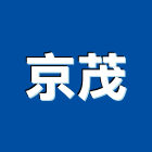 京茂有限公司,新竹馬桶免治馬桶,馬桶蓋,電腦馬桶,單體馬桶