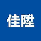 佳陞實業有限公司,新北市白鐵白鐵自攻螺絲,白鐵鉸鏈,白鐵壓條,白鐵軟管