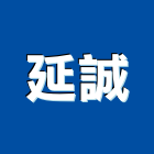 延誠有限公司,新北市百葉窗百葉窗,鋁百葉窗,電動百葉,百葉
