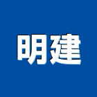 明建企業行,新北市獎牌壓克力獎牌