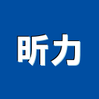昕力企業有限公司,新竹市窗簾窗簾電動系統,窗簾扶帶,窗簾加工,窗簾布沙發
