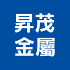 昇茂金屬股份有限公司,台中鋼鐵不銹鋼鐵門,鋼鐵材料,不銹鋼鐵件,不銹鋼鐵窗