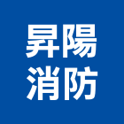 昇陽消防企業有限公司,消防檢修消防工程,消防器材,消防箱,消防設備