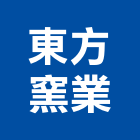 東方窯業股份有限公司,桃園市地磚壁地磚,止滑地磚,國展地磚,橡膠樓梯地磚
