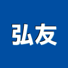 弘友股份有限公司,南非花崗石崗石,石材花崗石,合成崗石,窯燒花崗石