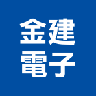 金建電子有限公司,新北市霓虹燈霓虹燈,霓虹燈廣告,霓虹看板,霓虹廣告