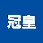 冠皇企業社,木地板施工施工電梯,實木地板,工程施工,施工圖