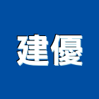 建優企業有限公司,台中市發電機柴油發電機,發電,風力發電,太陽能發電