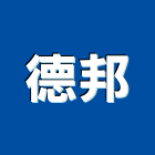 德邦工程行,新北市結構補強結構補強,碳纖維補強,鋼骨結構,膜結構