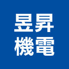 昱昇機電企業有限公司,台南市客貨電梯施工電梯,油壓電梯,電梯零件,電梯車廂
