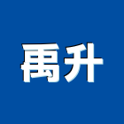 禹升實業有限公司,花蓮縣地磚壁地磚,止滑地磚,國展地磚,橡膠樓梯地磚