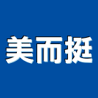 美而挺實業有限公司,蝕刻金屬蝕刻,蝕刻板,金屬凹字蝕刻,銅蝕刻