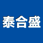 泰合盛有限公司,台北夾具夾具,木工夾具,鐵工夾具,b膠玻璃夾具