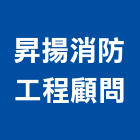 昇揚消防工程顧問有限公司,藥劑水處理藥劑
