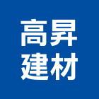 高昇建材有限公司,新北市木心板