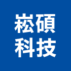 崧碩科技企業有限公司,桃園市填縫劑填縫劑,填縫材,填縫膠,填縫工程