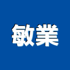 敏業實業有限公司,台北市馬賽克玻璃馬賽克,金屬馬賽克,馬賽克磁磚,和山牌馬賽克