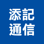 添記通信有限公司,嘉義市監視