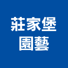 莊家堡園藝有限公司,台北市銅雕造形銅雕,銅雕門