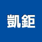 凱鉅實業有限公司,桃園市桃園發電機柴油發電機,電機,電機工程,發電機組