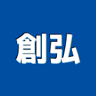 創弘企業股份有限公司,圓通
