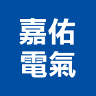 嘉佑電氣有限公司,台中市電信