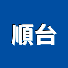 順台企業股份有限公司,太平區