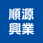 順源興業股份有限公司,鐵板鐵板捲圓,薄鐵板,網撞鐵板,鐵板印刷