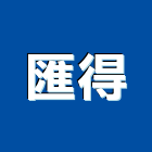 匯得企業股份有限公司,樹林