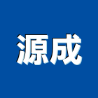 源成企業社,新北鋁門鋁門,鑄鋁門,鋁門窗材料,鋁門窗美容