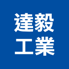 達毅工業有限公司,新北市輔助鎖
