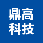 鼎高科技股份有限公司,dvrvr環景攝影