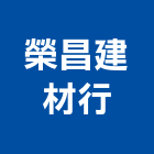 榮昌建材行,三洋